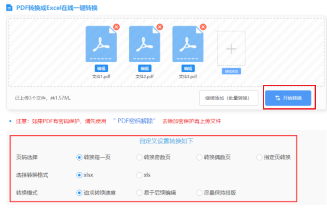 加拿大pc在线网站下载使用讲解 - 开始转换